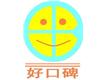 武汉好口碑管道疏通服务有限公司